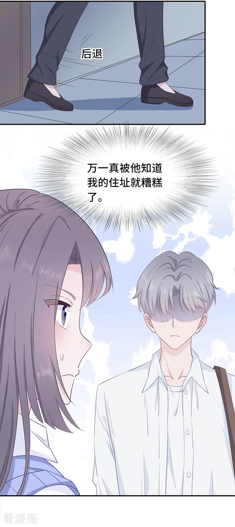 第4话冤家路窄-隔壁那个饭桶-三原社（第8张）