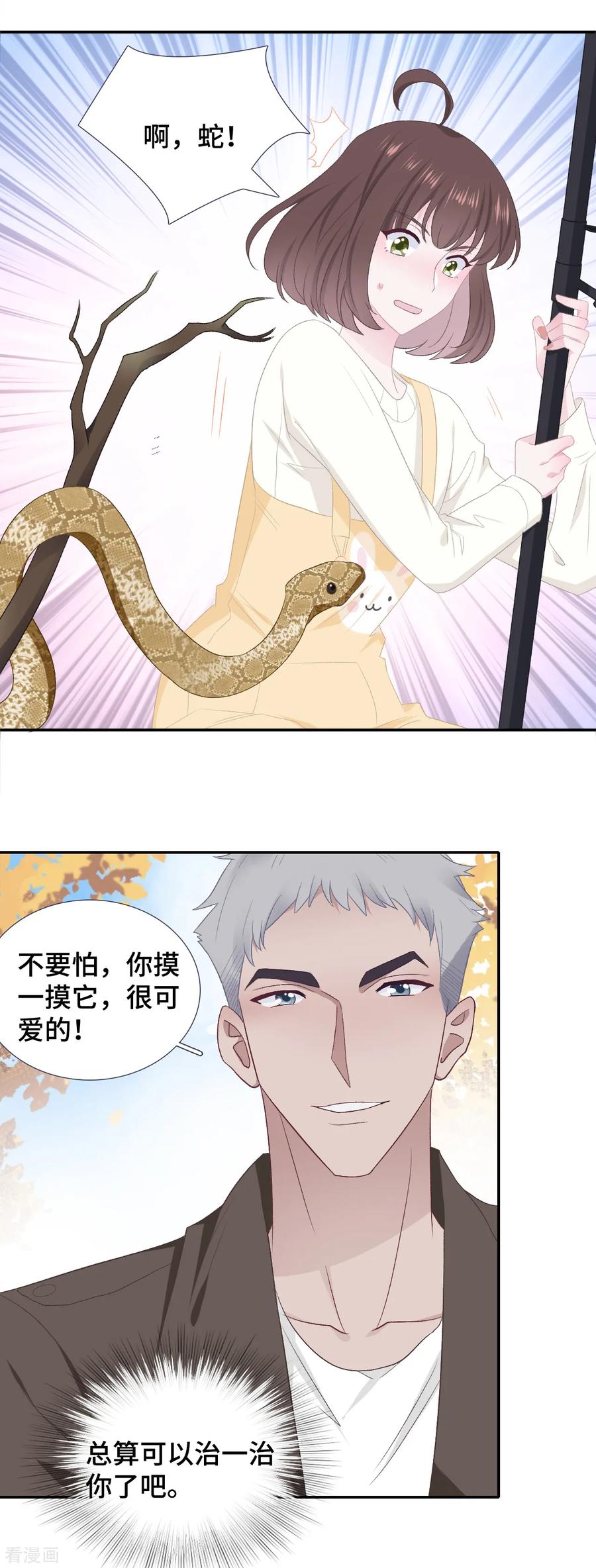 第49话试探-隔壁那个饭桶-三原社（第4张）