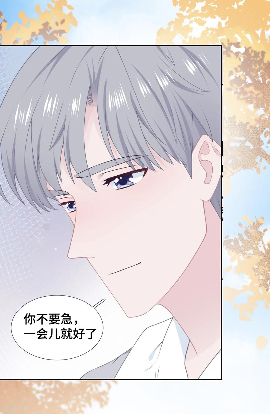 第49话试探-隔壁那个饭桶-三原社（第12张）