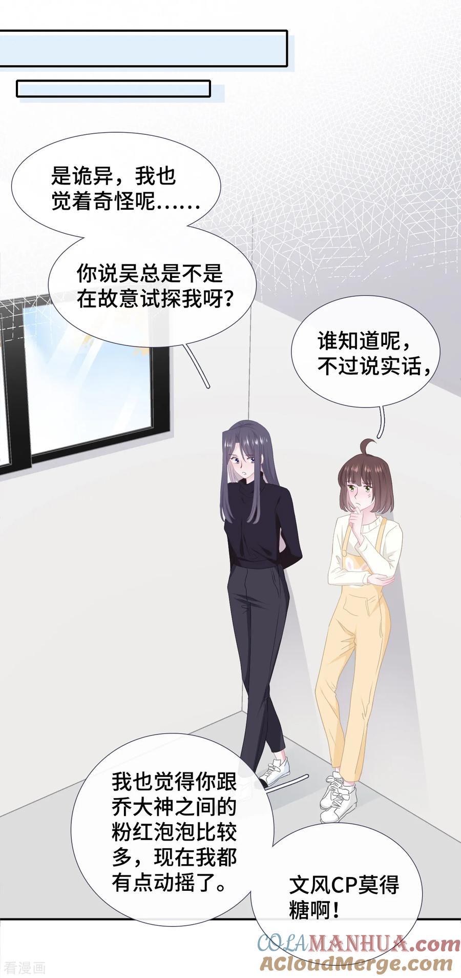 第49话试探-隔壁那个饭桶-三原社（第19张）