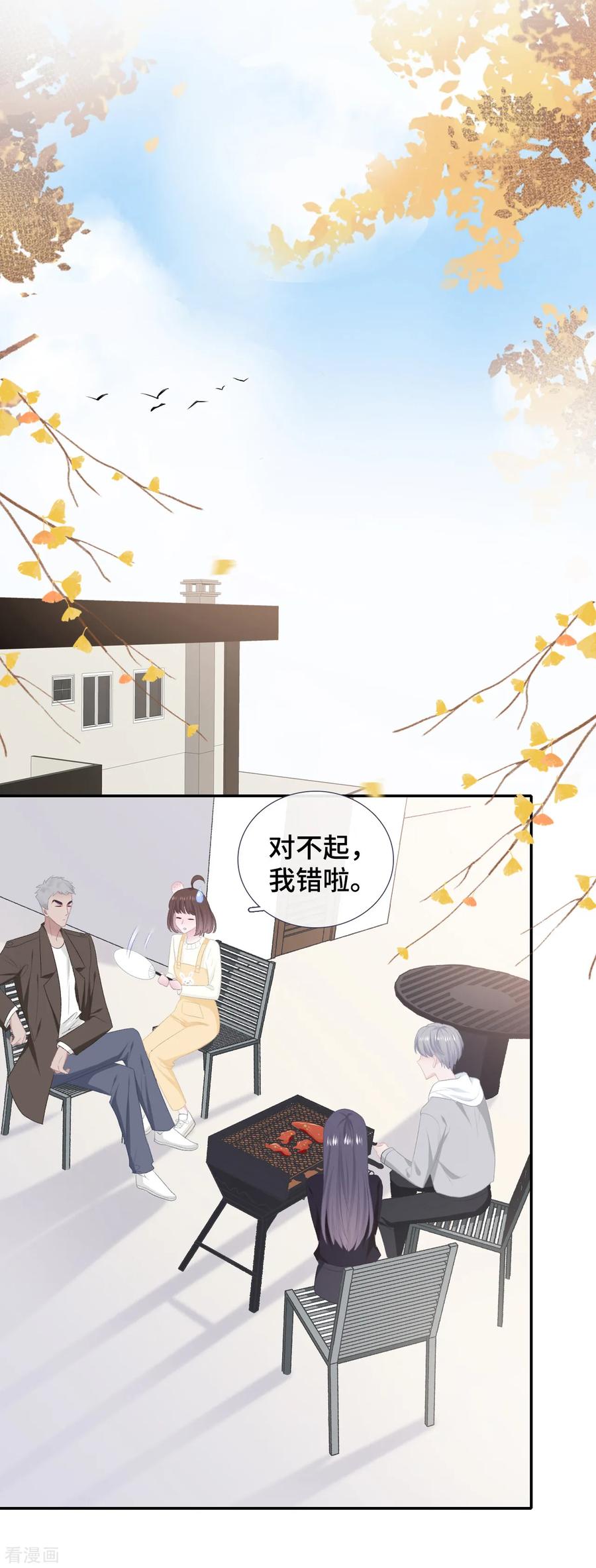 第49话试探-隔壁那个饭桶-三原社（第10张）