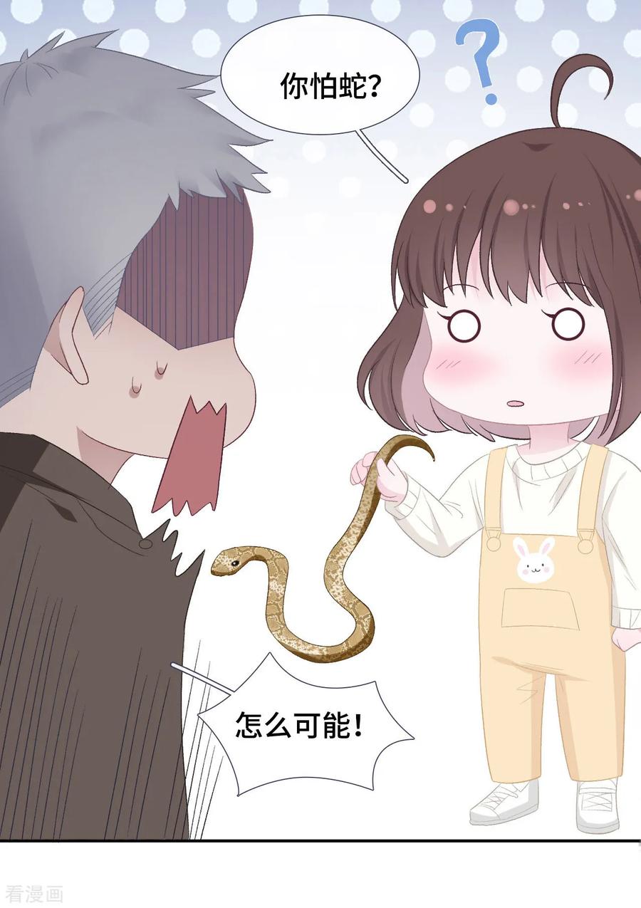 第49话试探-隔壁那个饭桶-三原社（第6张）