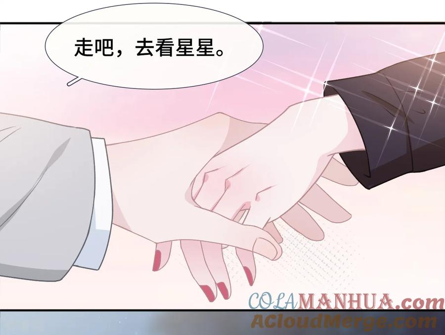 第50话执拗-隔壁那个饭桶-三原社（第17张）
