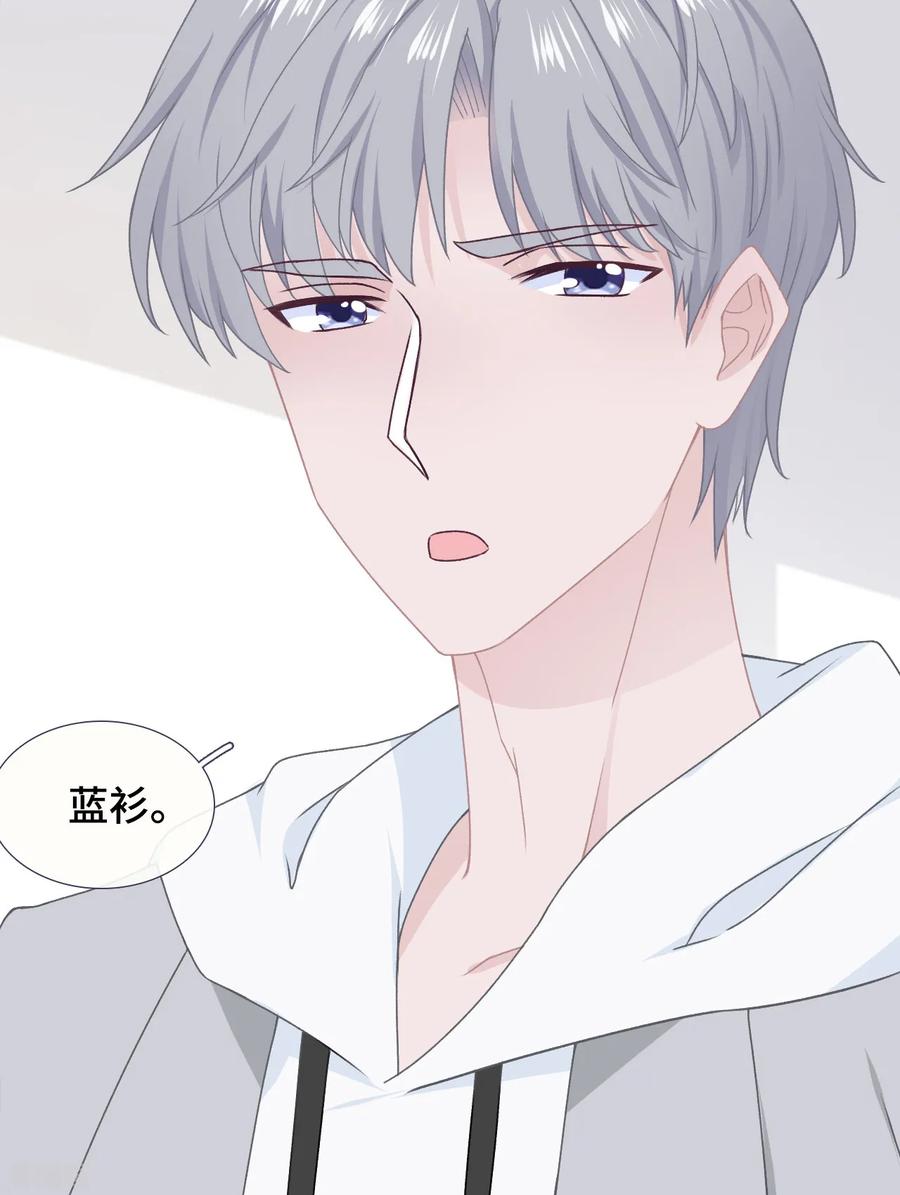 第50话执拗-隔壁那个饭桶-三原社（第14张）