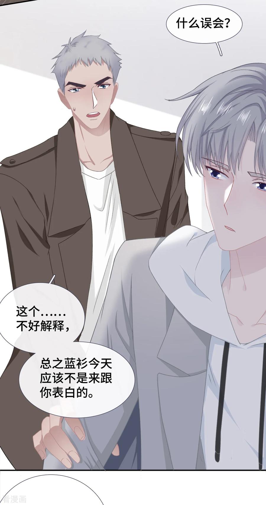 第50话执拗-隔壁那个饭桶-三原社（第4张）