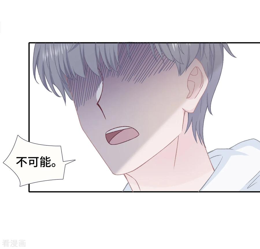 第50话执拗-隔壁那个饭桶-三原社（第12张）