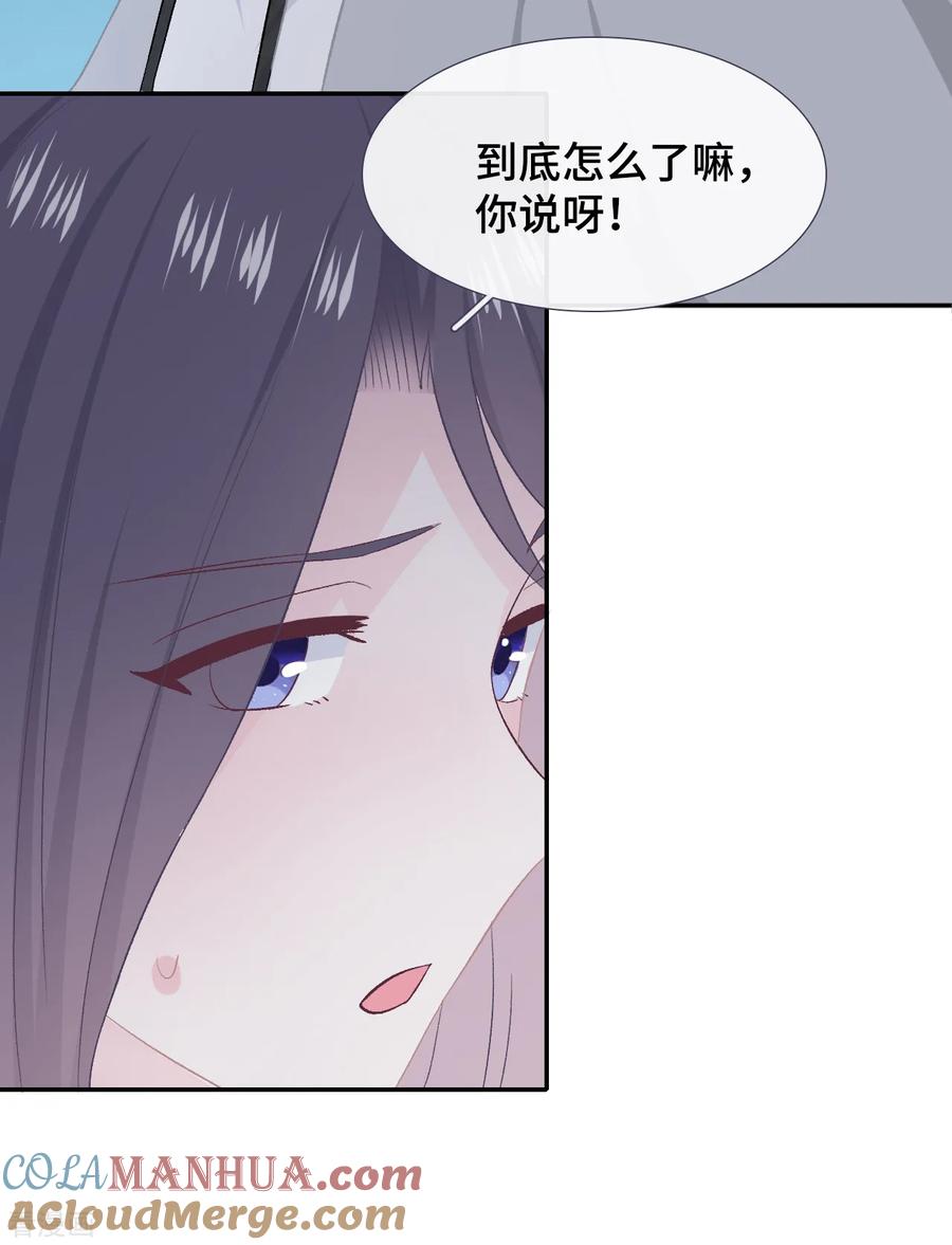 第50话执拗-隔壁那个饭桶-三原社（第29张）