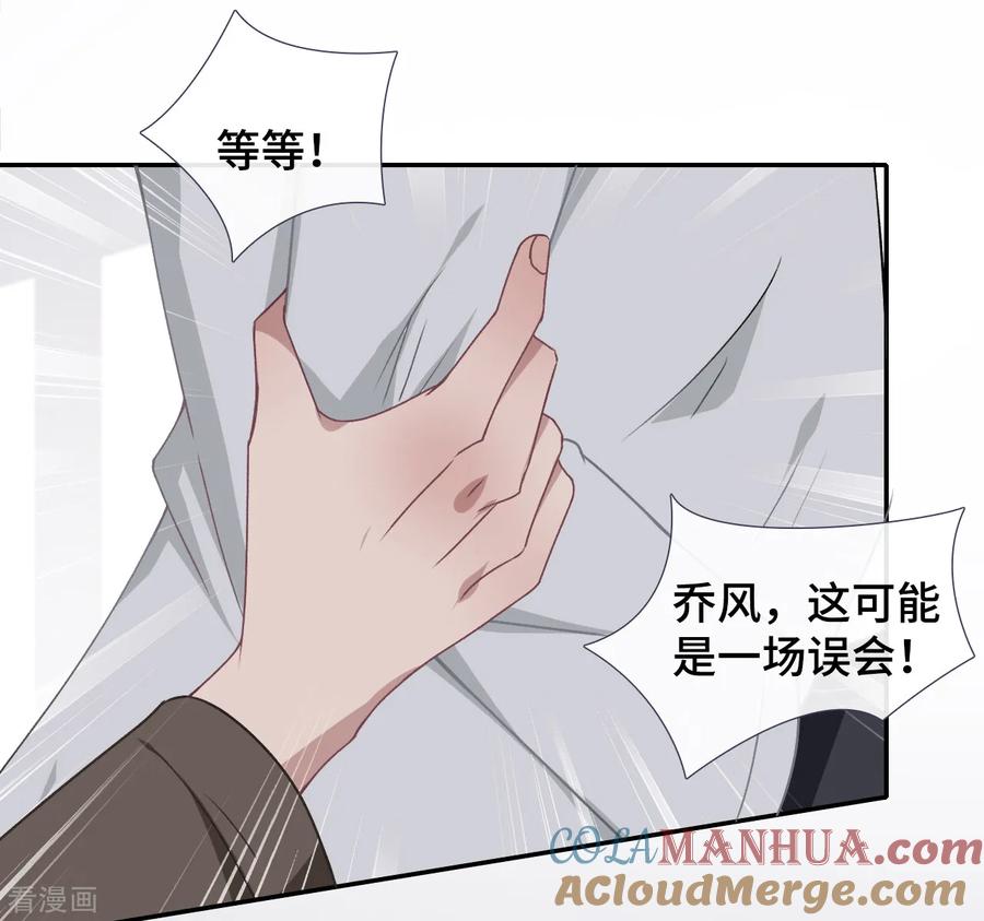第50话执拗-隔壁那个饭桶-三原社（第3张）