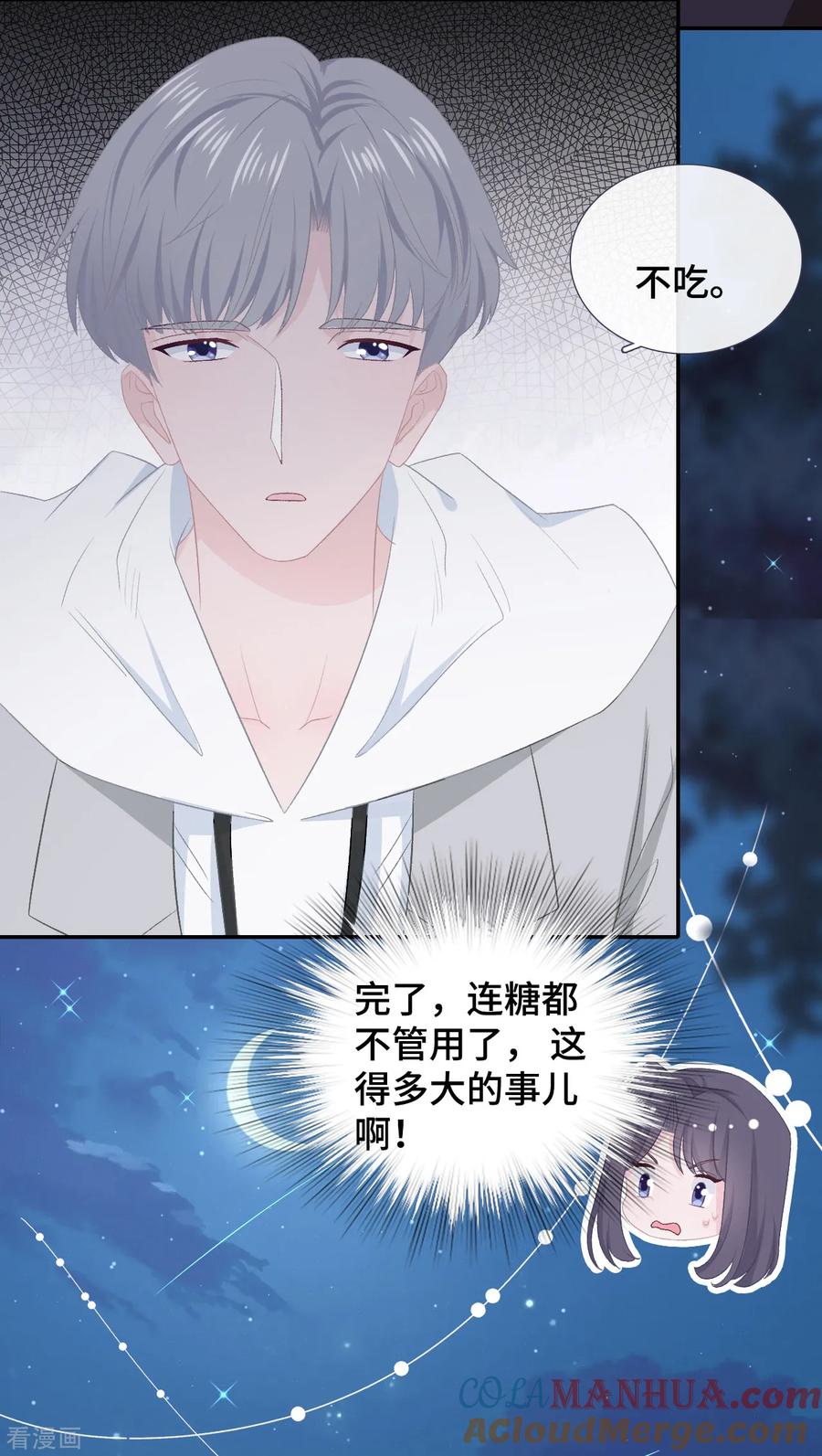 第50话执拗-隔壁那个饭桶-三原社（第27张）