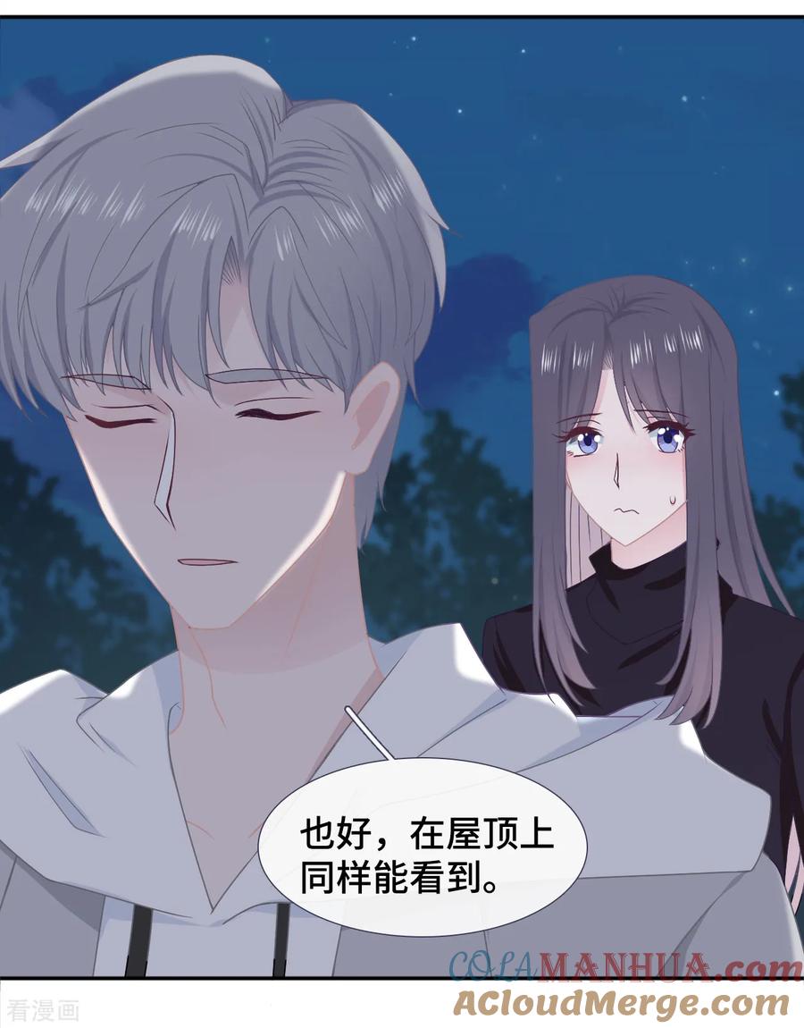 第50话执拗-隔壁那个饭桶-三原社（第21张）