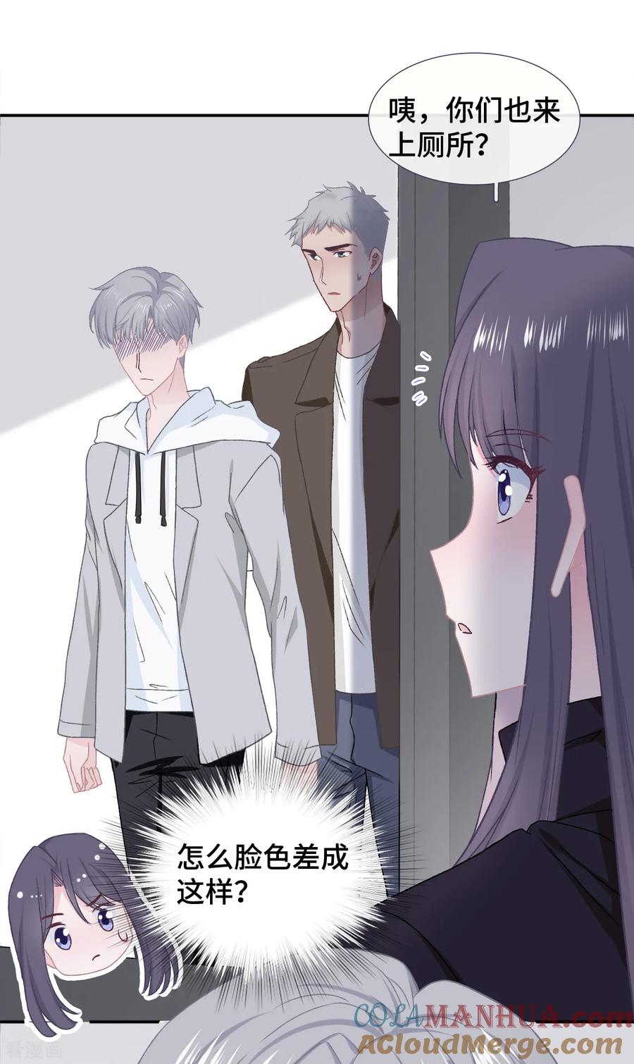 第50话执拗-隔壁那个饭桶-三原社（第13张）