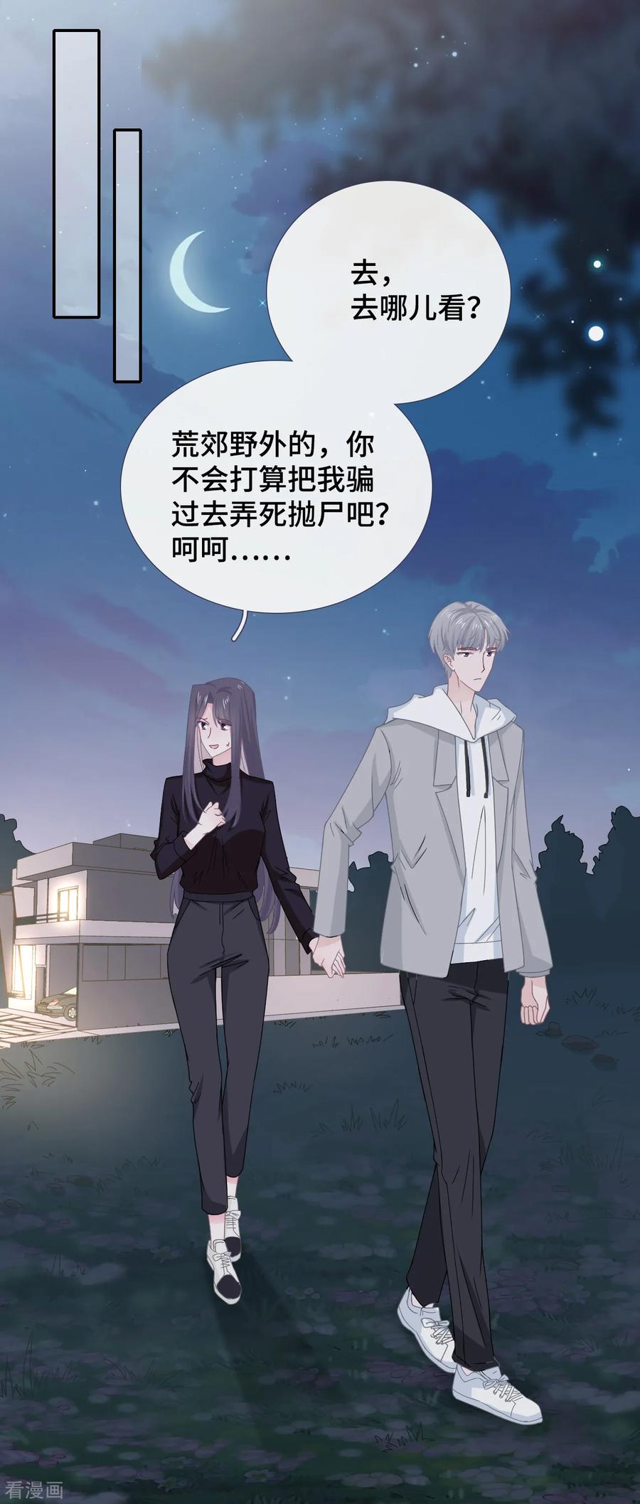 第50话执拗-隔壁那个饭桶-三原社（第18张）
