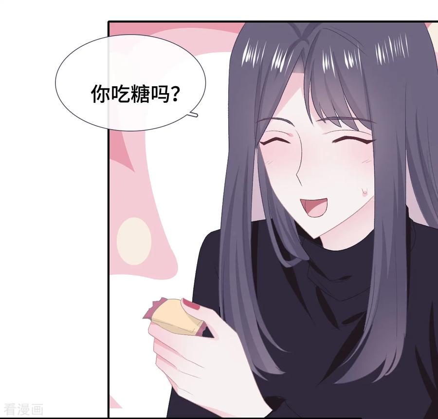 第50话执拗-隔壁那个饭桶-三原社（第26张）