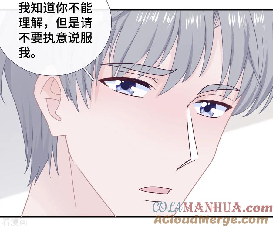 第50话执拗-隔壁那个饭桶-三原社（第5张）