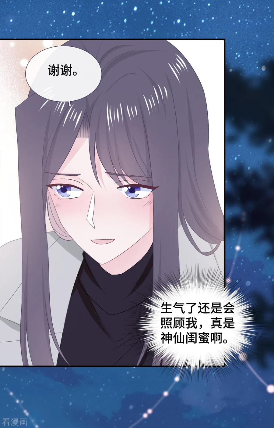 第50话执拗-隔壁那个饭桶-三原社（第36张）