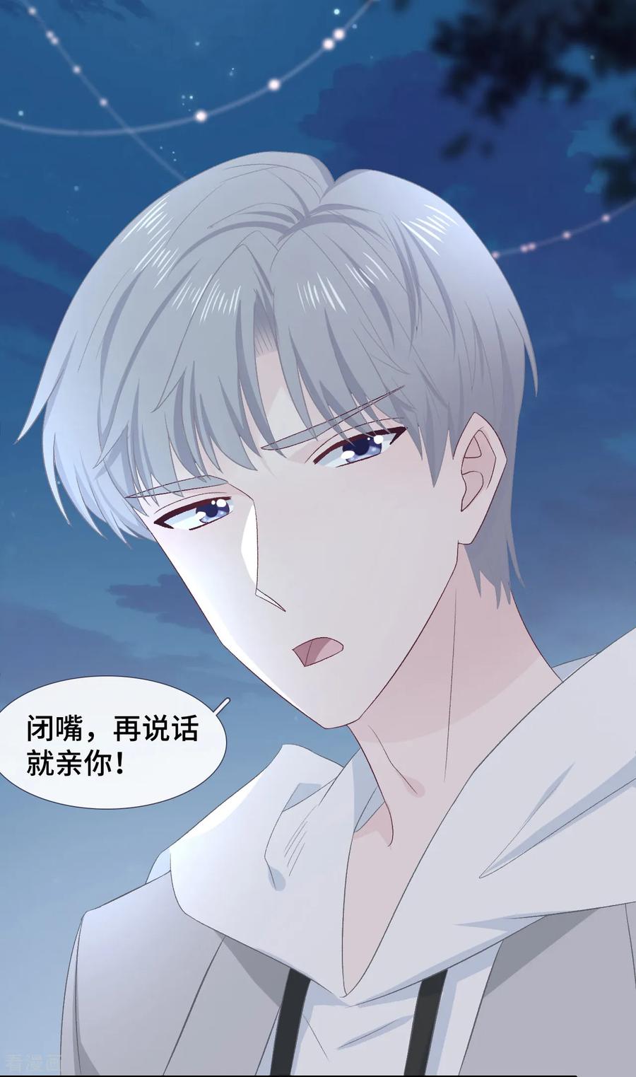 第50话执拗-隔壁那个饭桶-三原社（第30张）