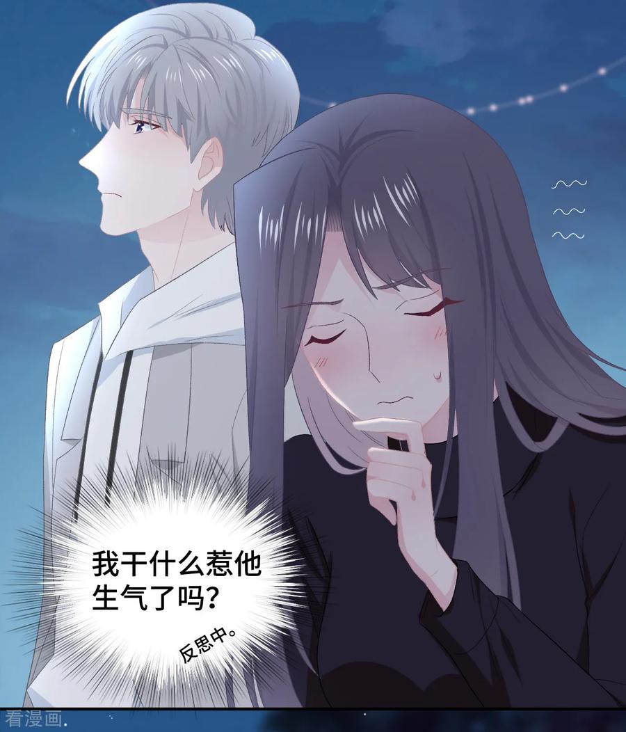 第50话执拗-隔壁那个饭桶-三原社（第32张）
