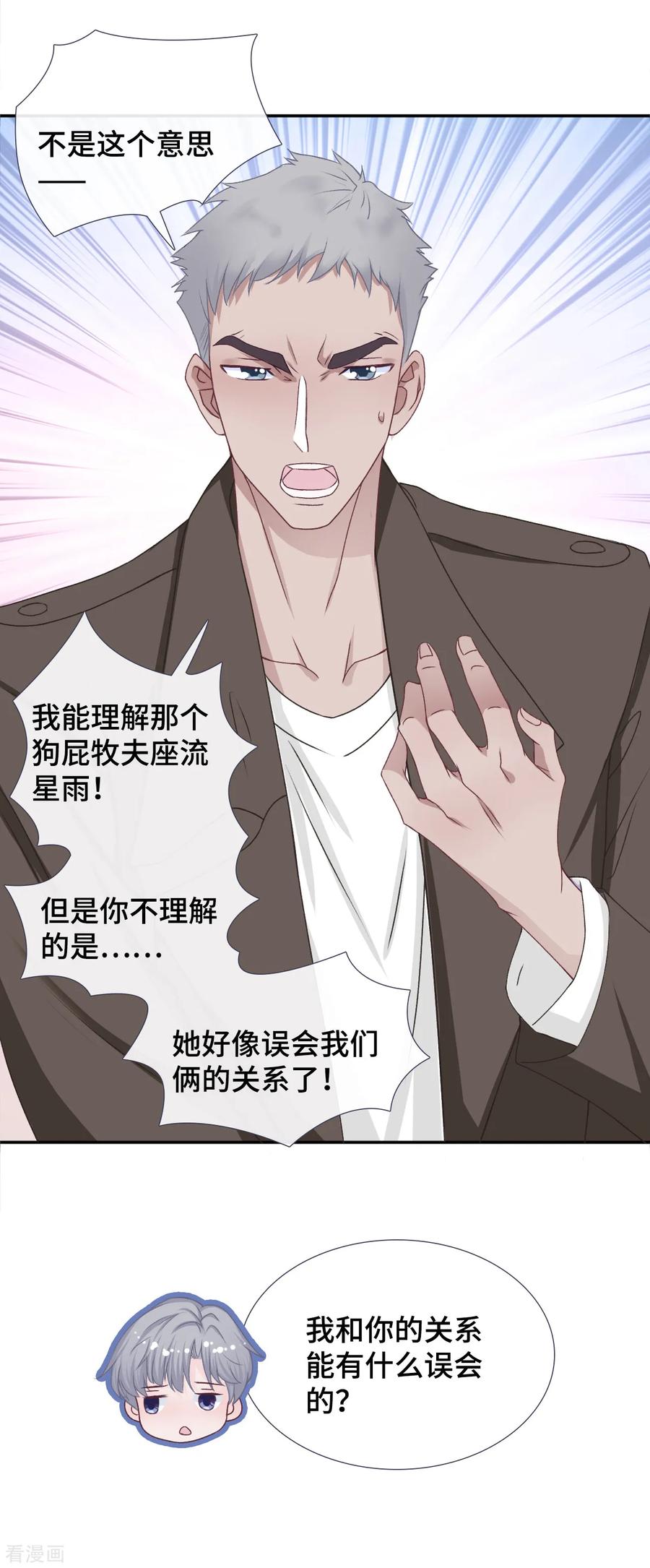 第50话执拗-隔壁那个饭桶-三原社（第6张）