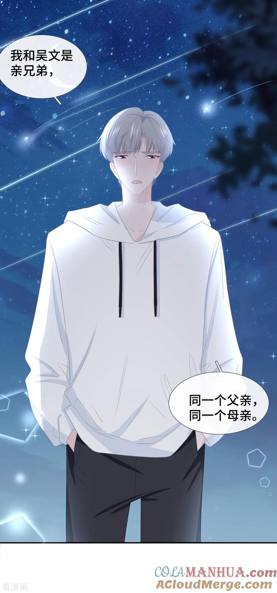第51话不会原谅-隔壁那个饭桶-三原社（第11张）