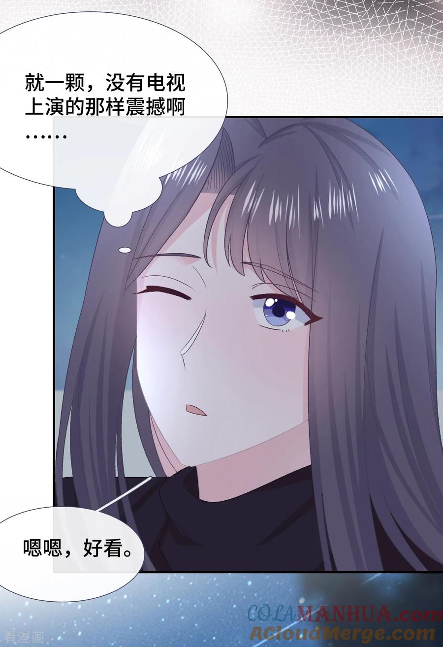 第51话不会原谅-隔壁那个饭桶-三原社（第3张）