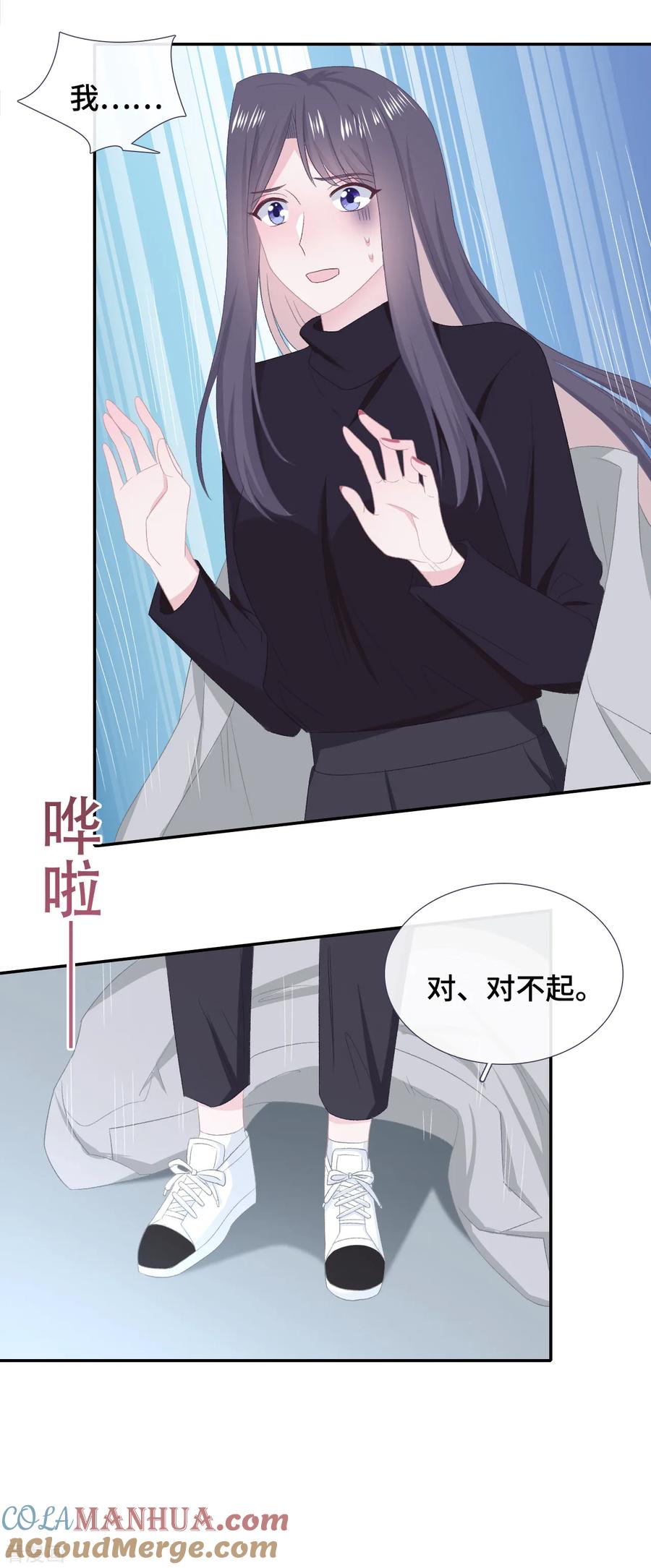 第51话不会原谅-隔壁那个饭桶-三原社（第15张）