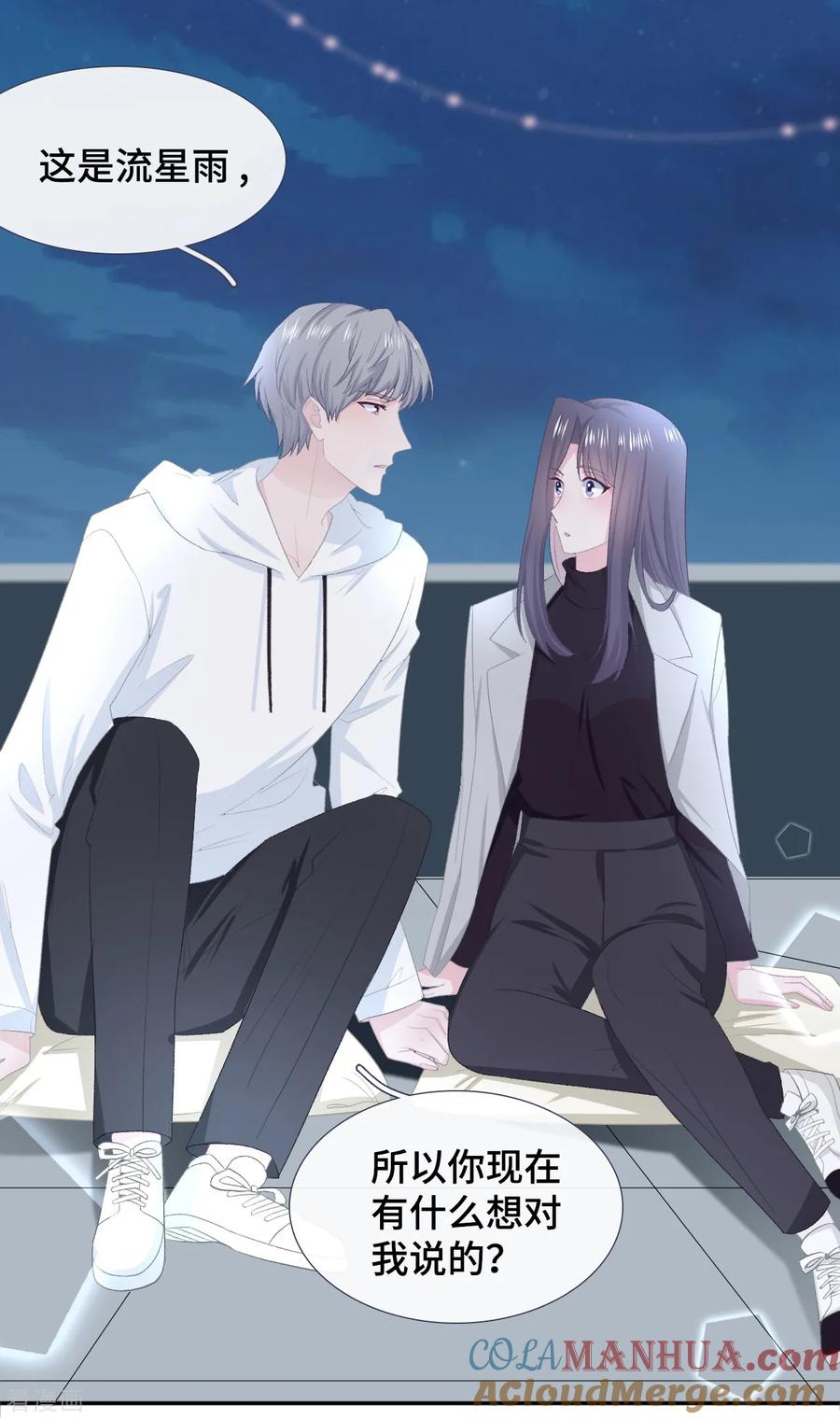 第51话不会原谅-隔壁那个饭桶-三原社（第5张）