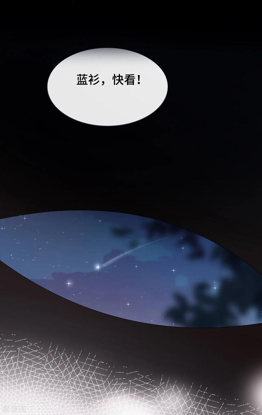 第51话不会原谅-隔壁那个饭桶-三原社（第2张）