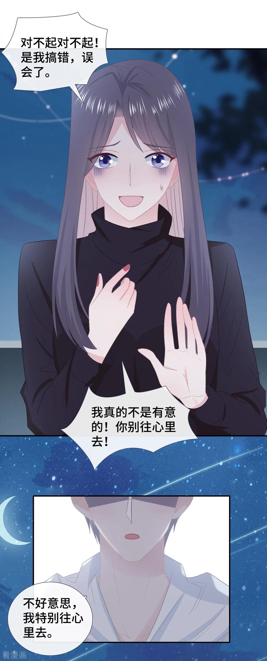 第51话不会原谅-隔壁那个饭桶-三原社（第16张）