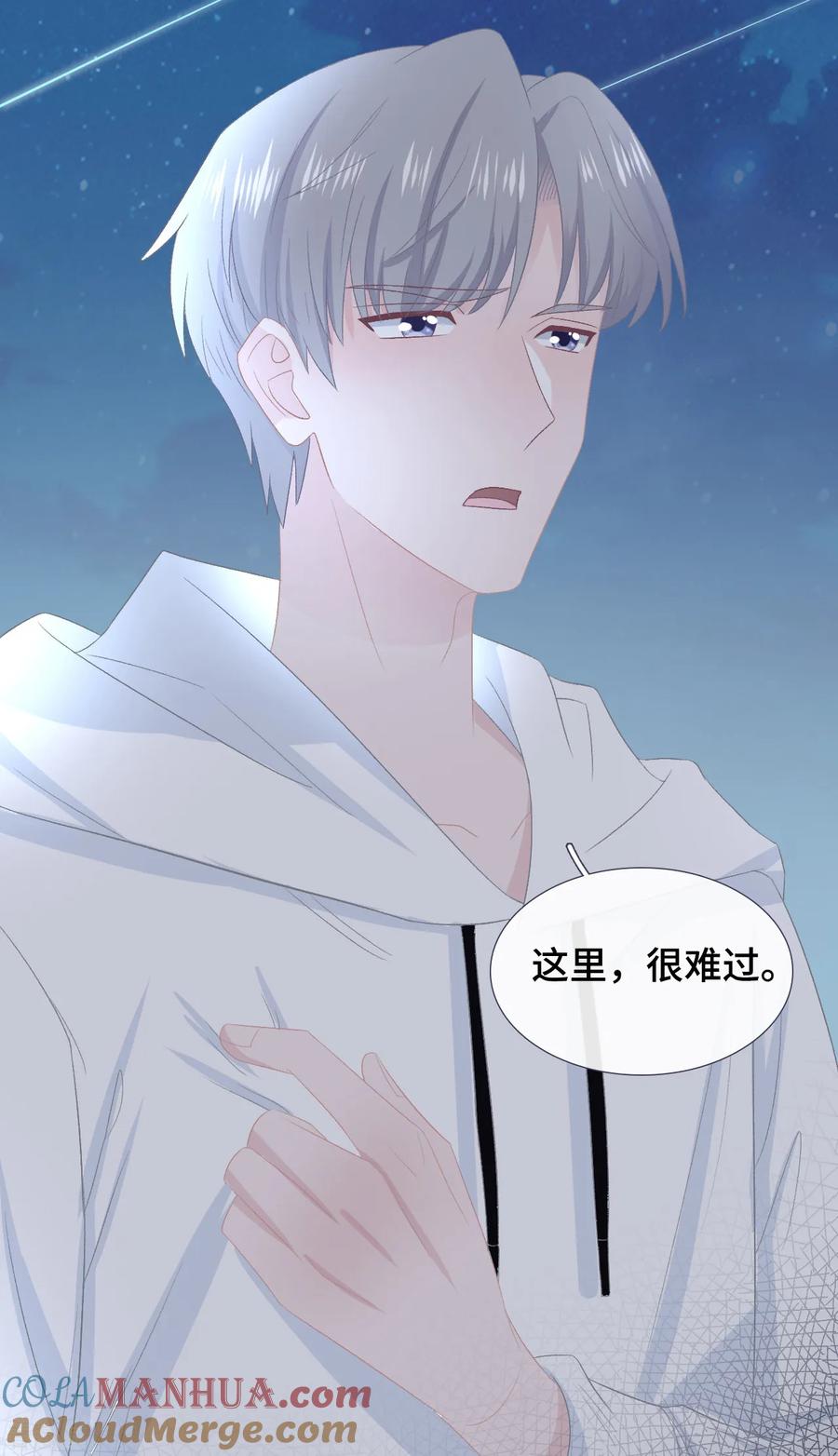 第51话不会原谅-隔壁那个饭桶-三原社（第17张）