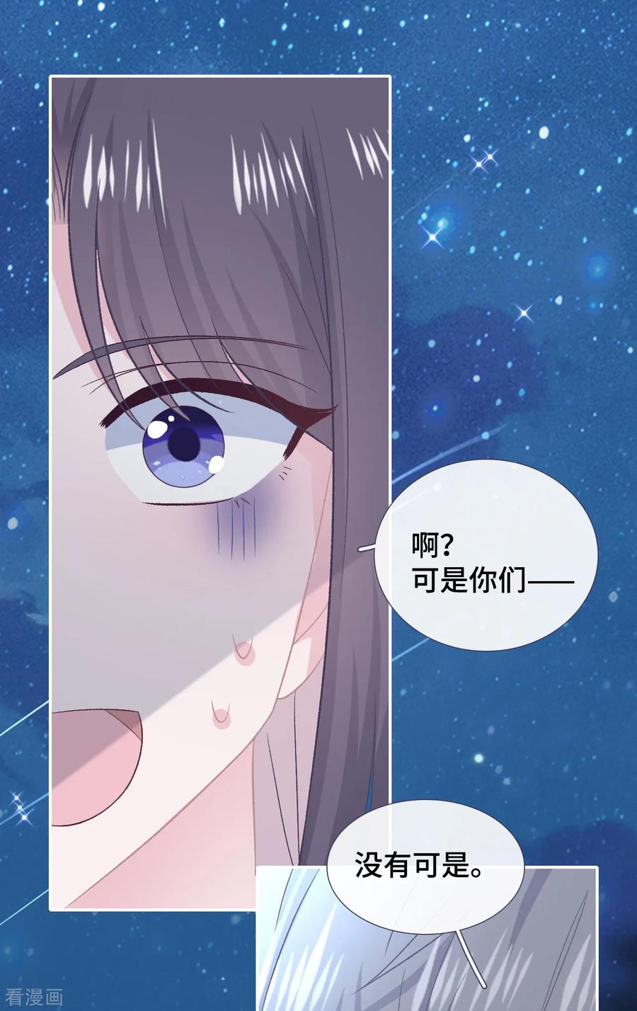 第51话不会原谅-隔壁那个饭桶-三原社（第12张）