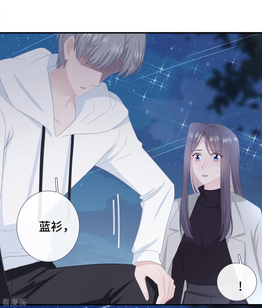 第51话不会原谅-隔壁那个饭桶-三原社（第10张）