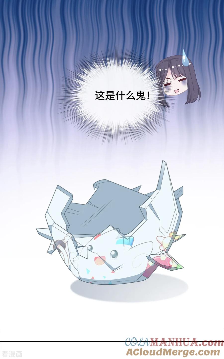 第52话别有所图-隔壁那个饭桶-三原社（第15张）