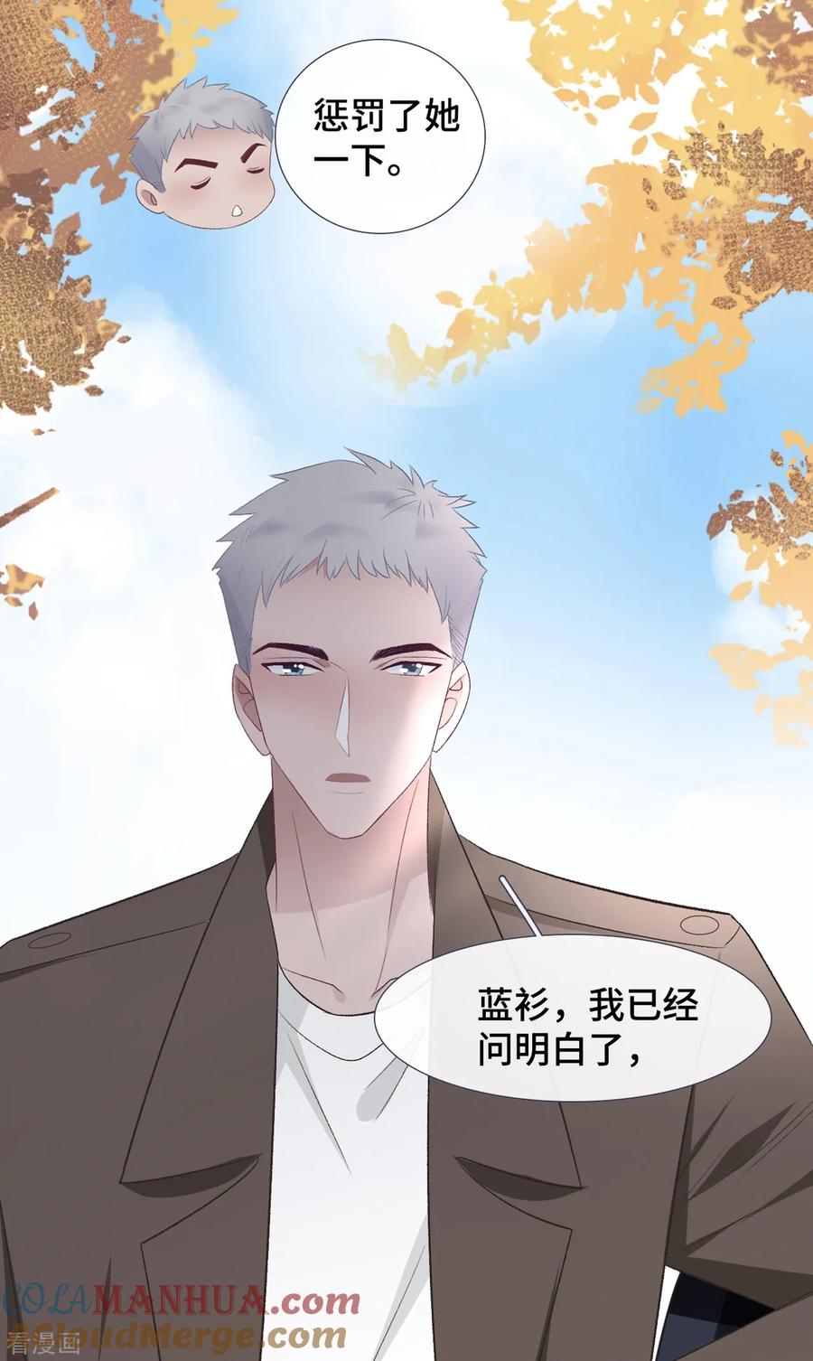 第52话别有所图-隔壁那个饭桶-三原社（第5张）