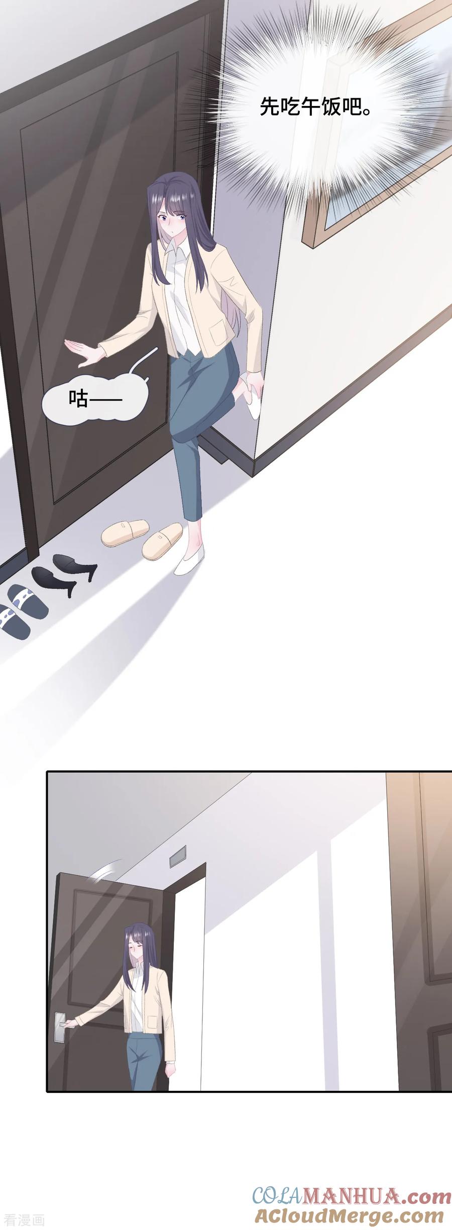 第52话别有所图-隔壁那个饭桶-三原社（第17张）