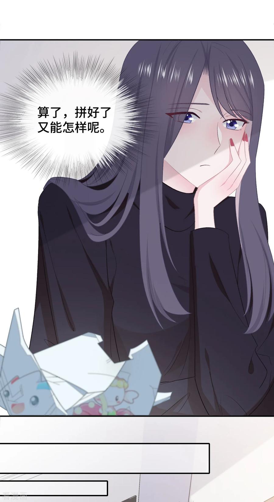 第52话别有所图-隔壁那个饭桶-三原社（第16张）