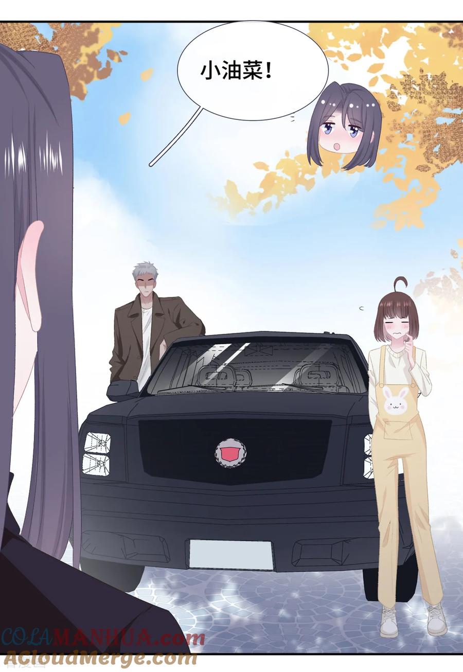 第52话别有所图-隔壁那个饭桶-三原社（第3张）