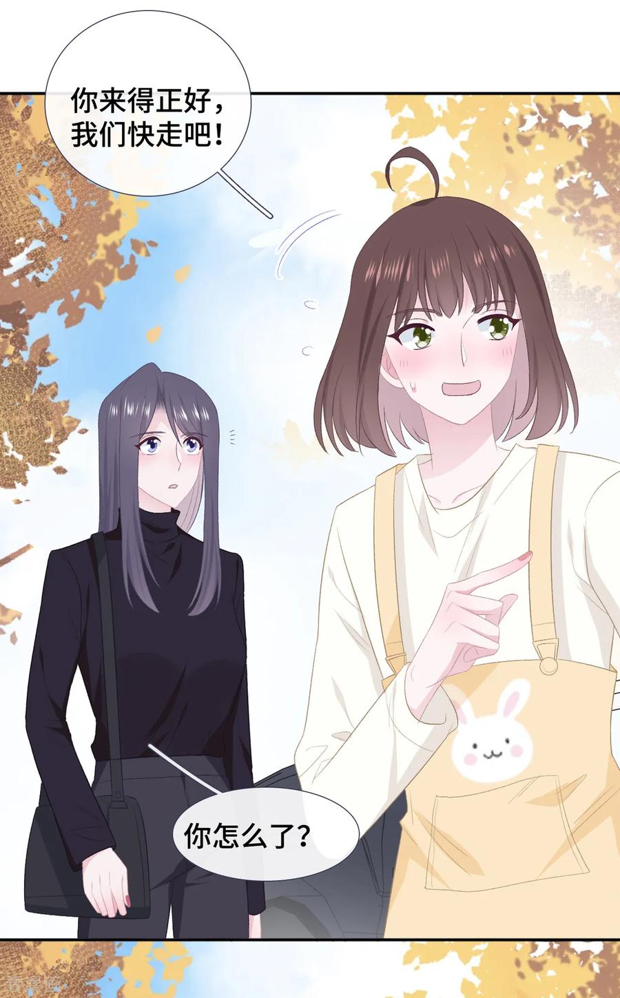 第52话别有所图-隔壁那个饭桶-三原社（第4张）