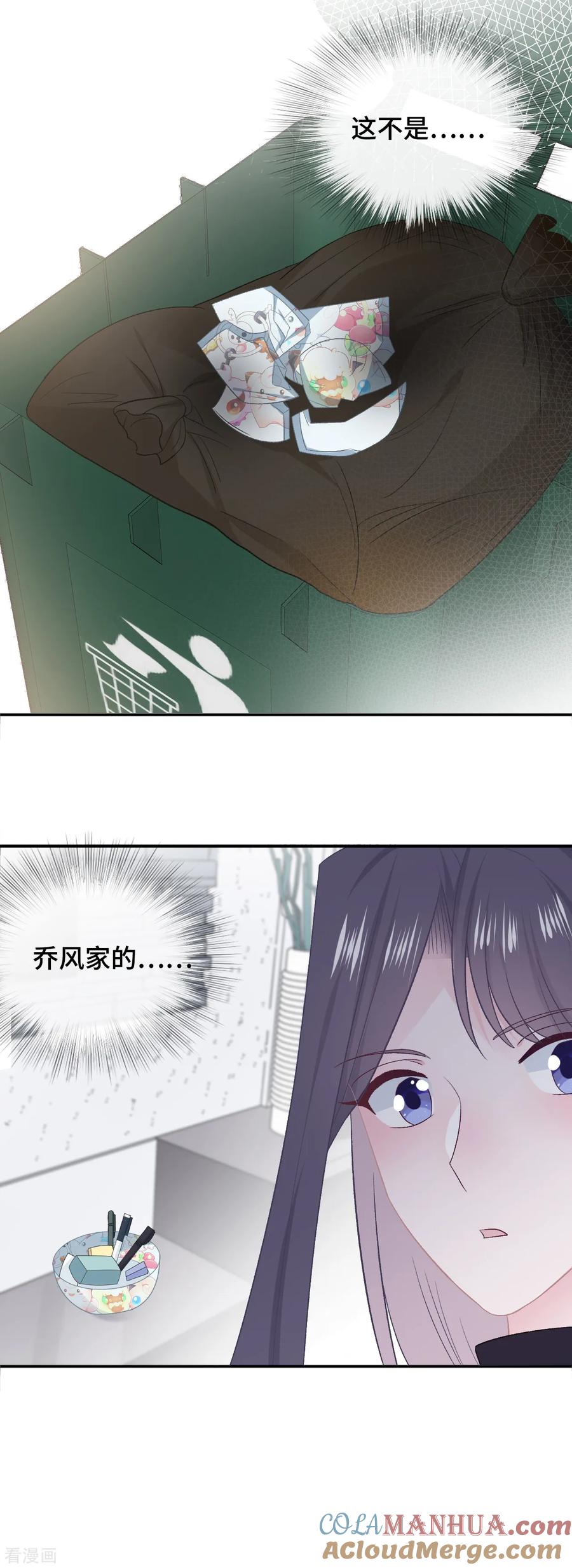 第52话别有所图-隔壁那个饭桶-三原社（第9张）