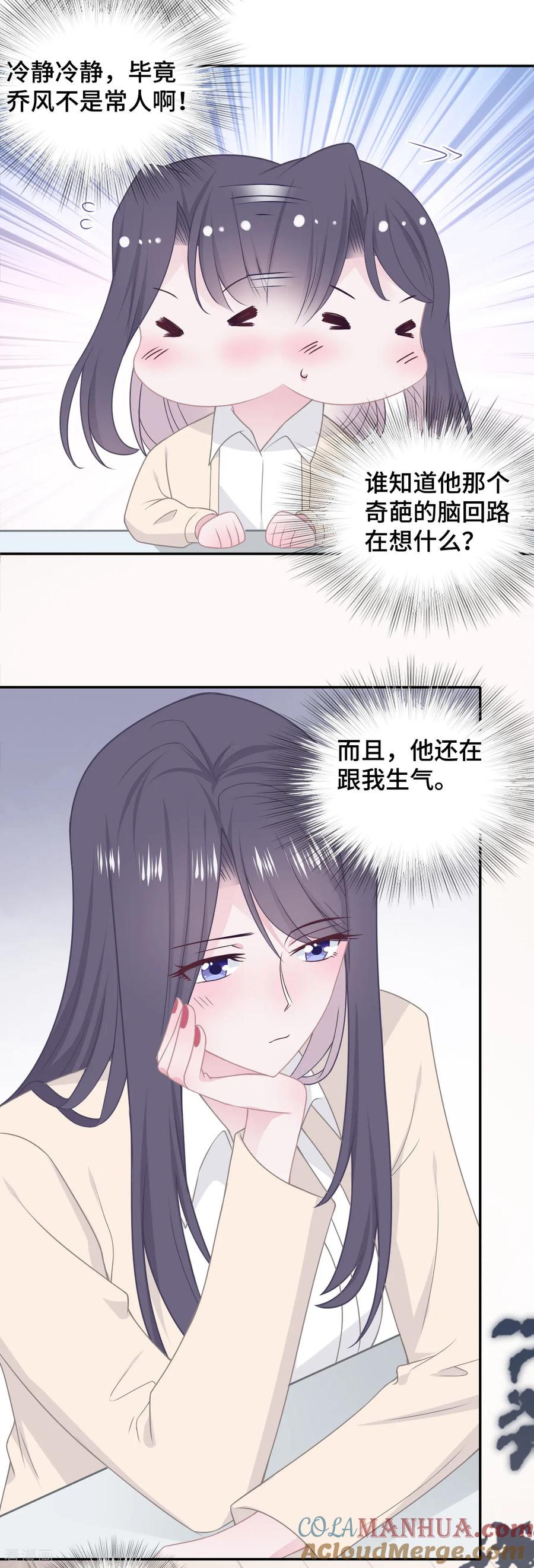 第52话别有所图-隔壁那个饭桶-三原社（第27张）
