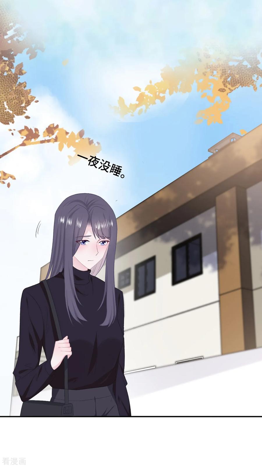 第52话别有所图-隔壁那个饭桶-三原社（第2张）