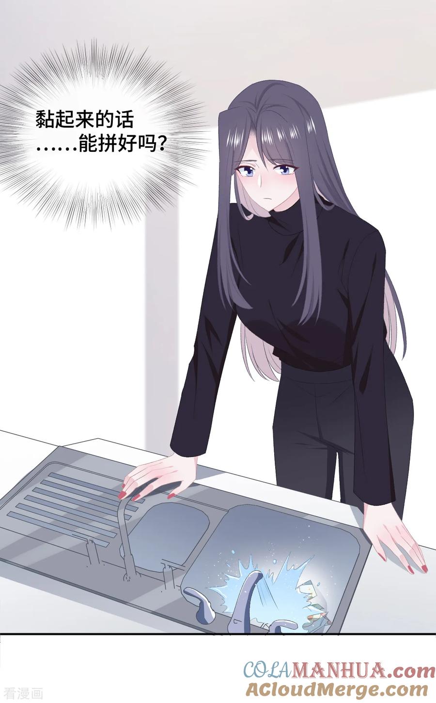 第52话别有所图-隔壁那个饭桶-三原社（第13张）