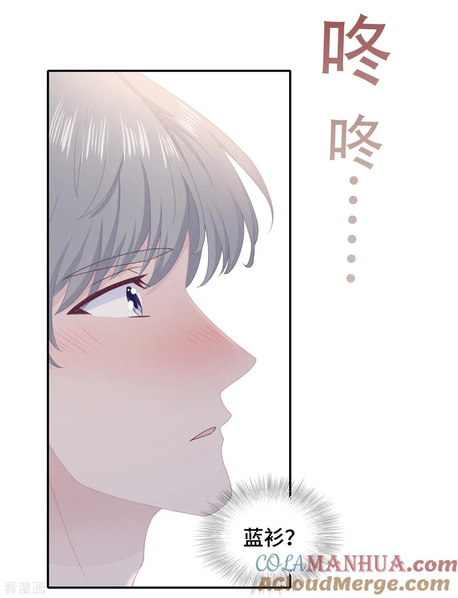 第53话恼羞成怒-隔壁那个饭桶-三原社（第3张）