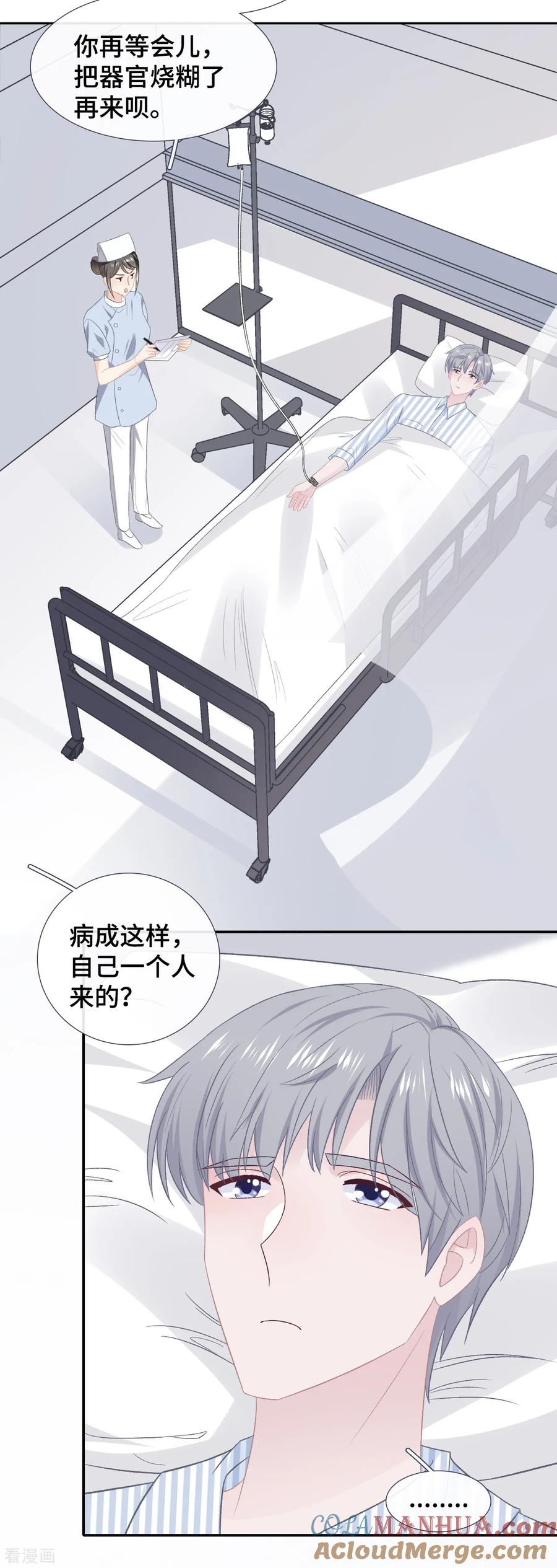 第54话她会担心吗？-隔壁那个饭桶-三原社（第3张）