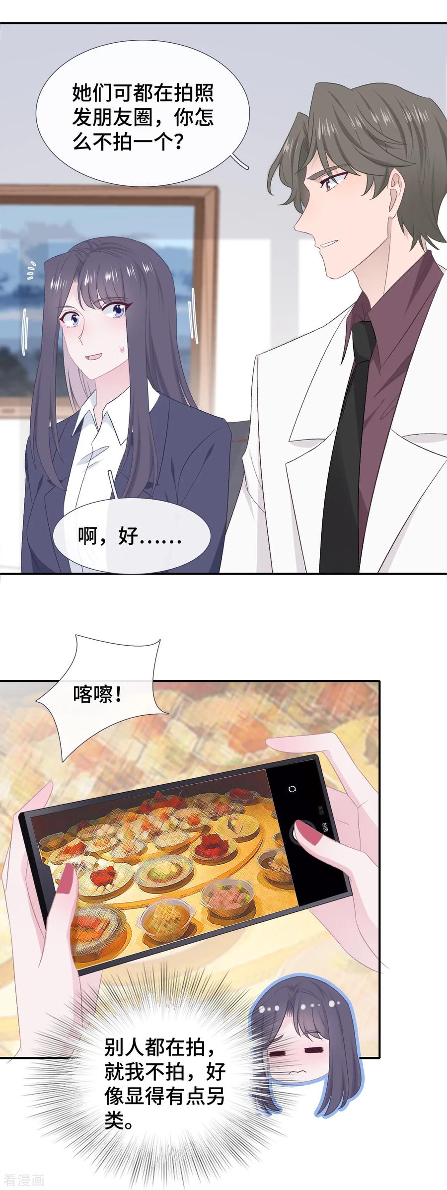 第54话她会担心吗？-隔壁那个饭桶-三原社（第12张）