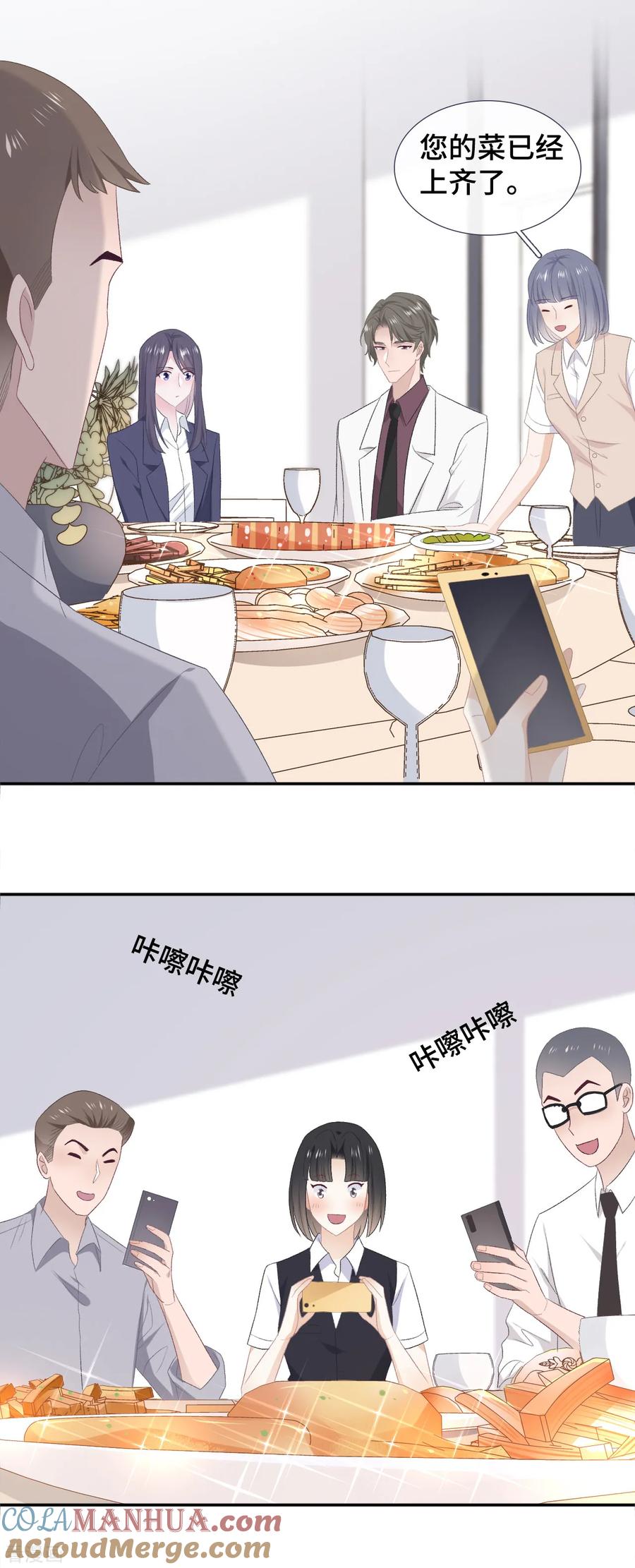 第54话她会担心吗？-隔壁那个饭桶-三原社（第11张）