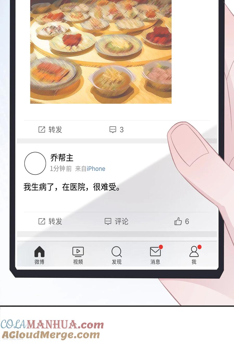 第54话她会担心吗？-隔壁那个饭桶-三原社（第9张）
