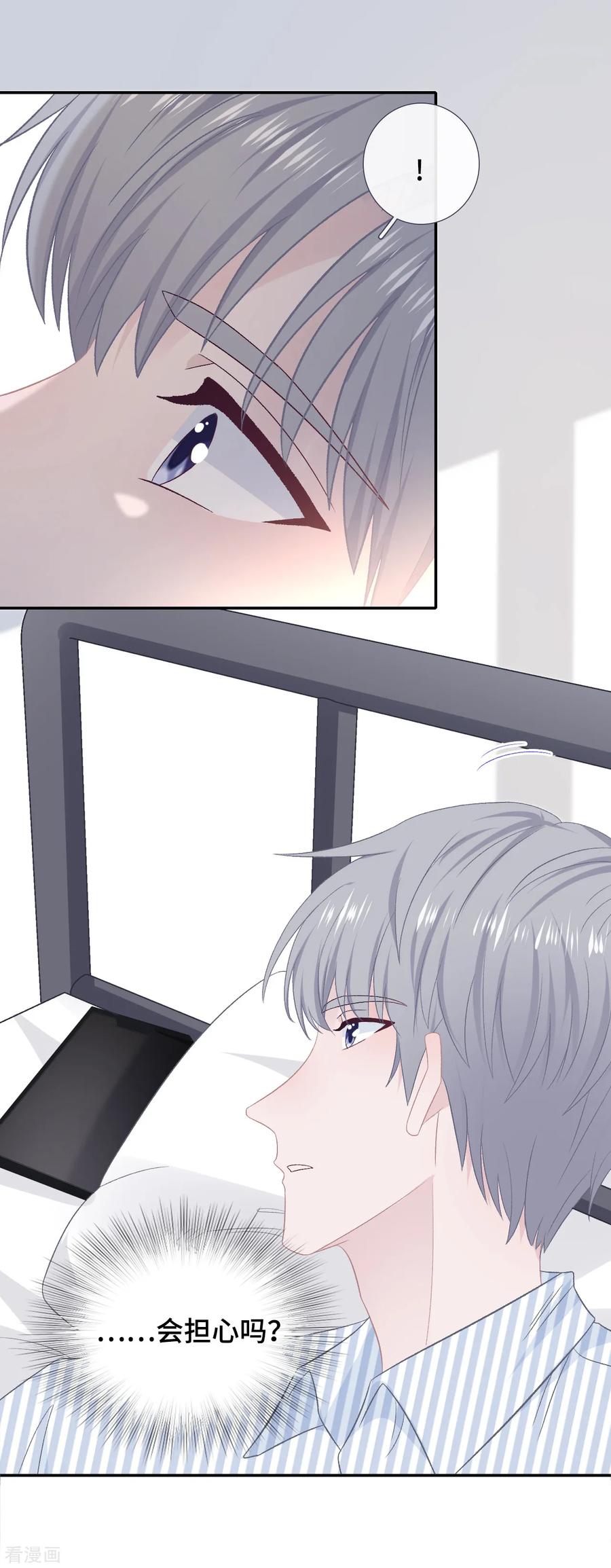 第54话她会担心吗？-隔壁那个饭桶-三原社（第6张）