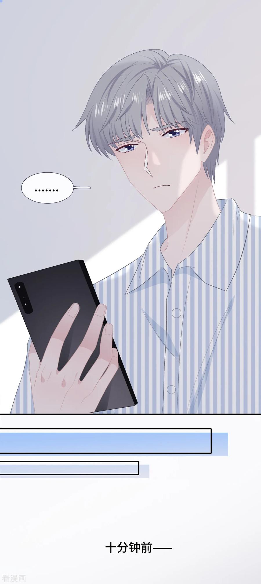 第54话她会担心吗？-隔壁那个饭桶-三原社（第10张）