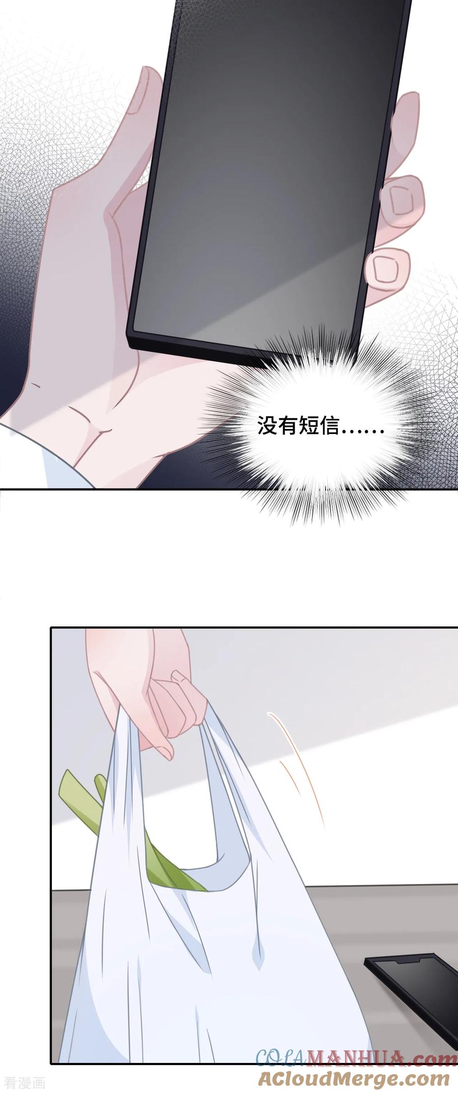 第55话迂回战术-隔壁那个饭桶-三原社（第7张）