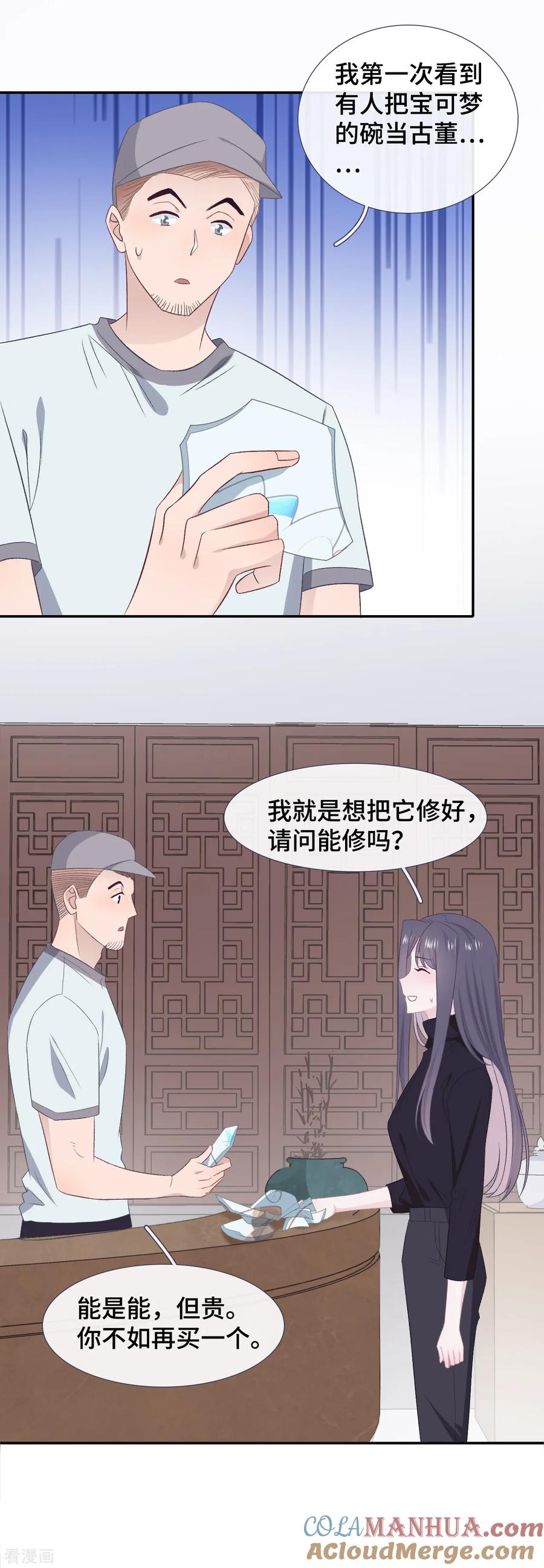 第55话迂回战术-隔壁那个饭桶-三原社（第17张）